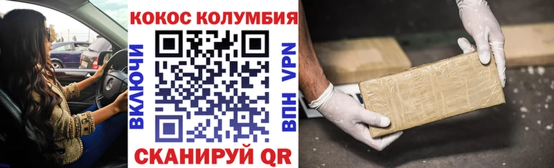 Купить наркотики сайты Вельск Кокаин  Codein  Мефедрон  A PVP 