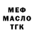 Бутират оксибутират Met4