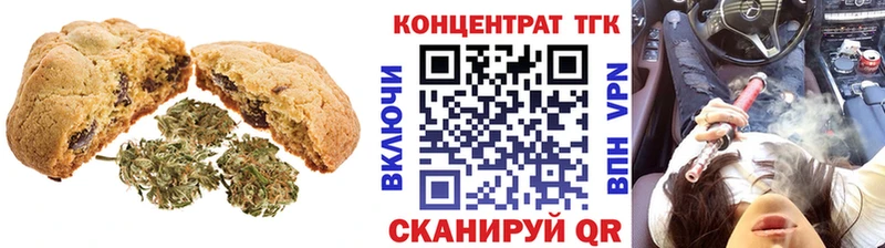 Еда ТГК марихуана  Вельск 