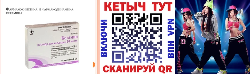 блэк спрут Вельск Кетамин ketamine