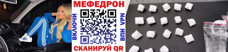 МЕФ кристаллы  купить наркотики цена  Вельск 